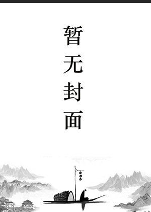 葉麟林皓雪的故事(戰神為婿)全文免費閱讀最新章節 - 178小說網