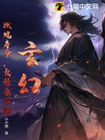 玄幻：燃燒壽命 我秒殺萬物