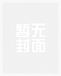 百無禁忌