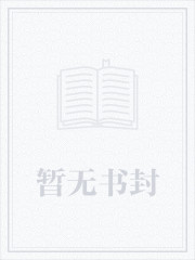 夜無疆(辰東)全文免費閱讀最新章節 - 178小說網