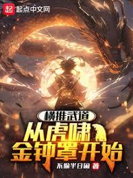 練武太難，我選擇爆彆人功力(不偷半日閒)全文免費閱讀最新章節 - 178小說網