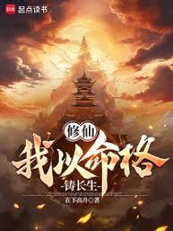 從武道通神開始(在下高升)全文免費閱讀最新章節 - 178小說網